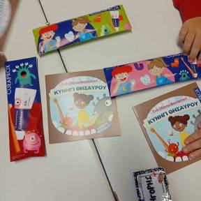 Στοματική Υγιεινή 