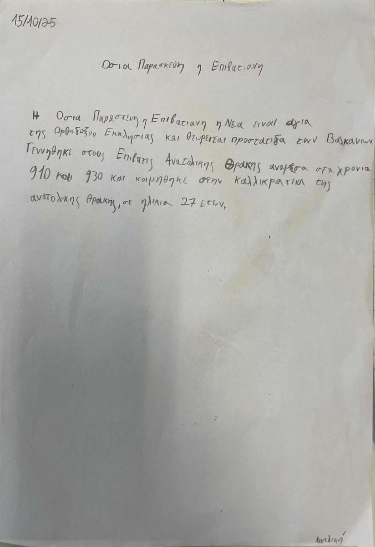 bcd6139f-c57e-4c0a-aaff-63fbff057885