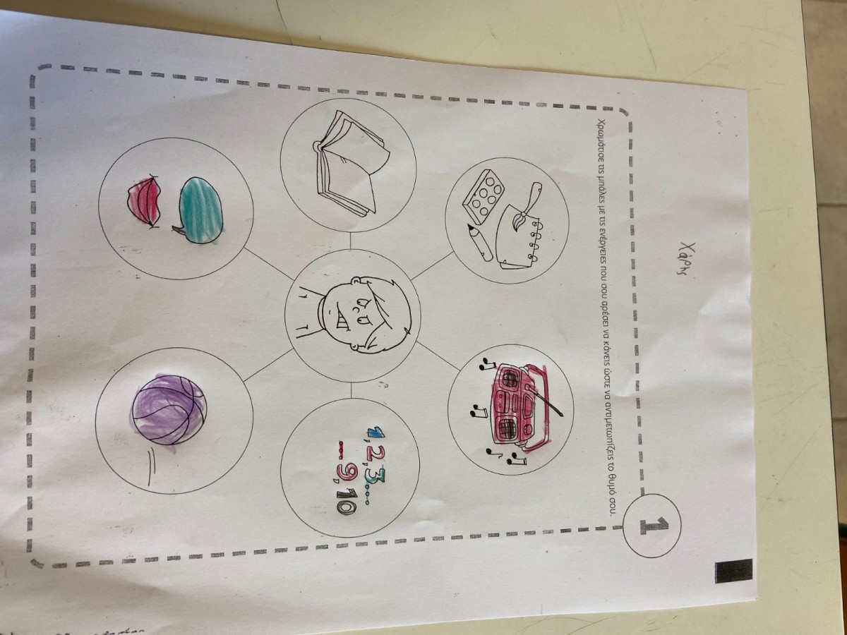 Φύλλο Εργασίας (3)