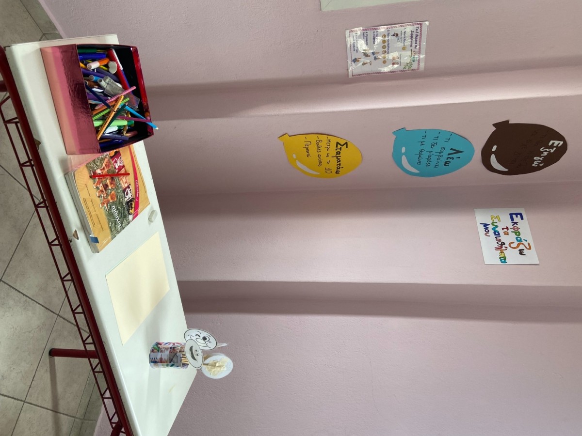 Η γωνιά των συναισθημάτων